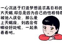 我爱天蝎座