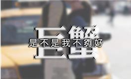 巨蟹座分手时会怎样