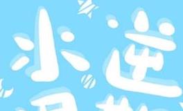 2020年第一次水逆后哪些星座会改运呢