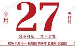 闹闹女巫店今日运势2020年9月27日