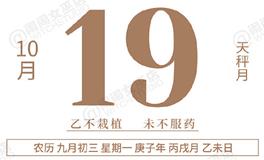 闹闹女巫店今日运势2020年10月19日