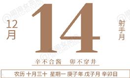 闹闹女巫店今日运势2020年12月14日