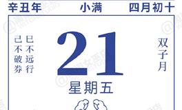 闹闹女巫店今日运势2021年5月21日