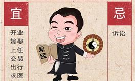 董易林每日生肖运势2021年11月6日