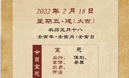 董易林每日生肖运势2022年2月18日