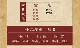 董易林每日生肖运势2022年3月3日