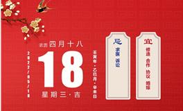 董易林每日生肖运势2022年5月18日