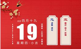 董易林每日生肖运势2022年5月19日