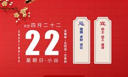 董易林每日生肖运势2022年5月22日