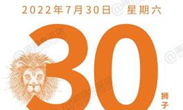 闹闹女巫店今日运势2022年7月30日