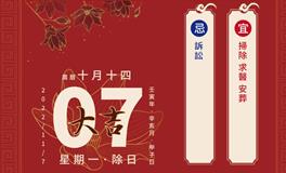 董易林每日生肖运势2022年11月7日