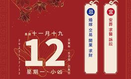 董易林每日生肖运势2022年12月12日