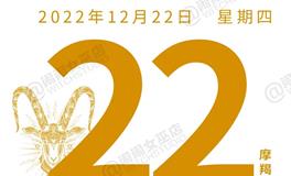 闹闹女巫店今日运势2022年12月22日