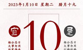 闹闹女巫店今日运势2023年1月10日