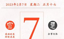 闹闹女巫店今日运势2023年2月7日