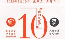 闹闹女巫店今日运势2023年2月10日