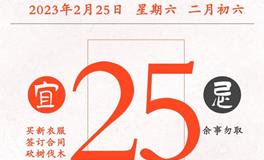 闹闹女巫店今日运势2023年2月25日