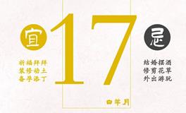 闹闹女巫店今日运势2023年4月17日