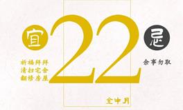 闹闹女巫店今日运势2023年4月22日