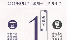 闹闹女巫店今日运势2023年5月1日