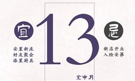 闹闹女巫店今日运势2023年5月13日