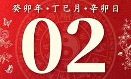 董易林今日生肖运势2023年6月2日