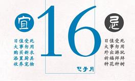 闹闹女巫店今日运势2023年6月16日