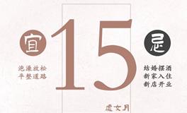 闹闹女巫店今日运势2023年9月15日