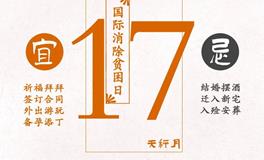 闹闹女巫店今日运势2023年10月17日