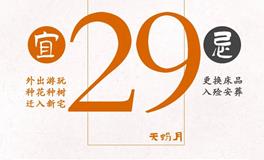 闹闹女巫店今日运势2023年10月29日