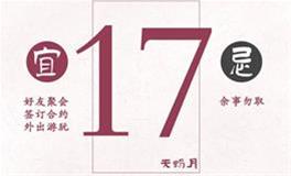 闹闹女巫店今日运势2023年11月17日