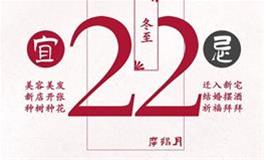 闹闹女巫店今日运势2023年12月22日