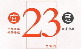 闹闹女巫店今日运势2024年2月23日