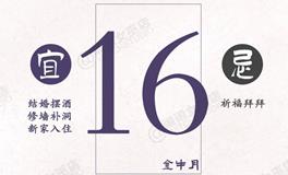 闹闹女巫店今日运势2024年5月16日