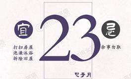 闹闹女巫店今日运势2024年5月23日