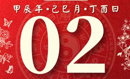 董易林每日生肖运势2024年6月2日