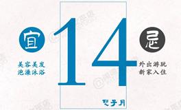 闹闹女巫店今日运势2024年6月14日