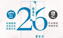 闹闹女巫店今日运势2024年6月26日