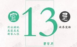 闹闹女巫店今日运势2024年7月13日