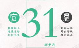 闹闹女巫店今日运势2024年7月31日