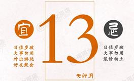 闹闹女巫店今日运势2024年10月13日