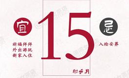 闹闹女巫店今日运势2024年12月15日