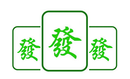 今日打麻将财位 今日打麻将好运生肖 (2025年2月15日)