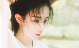 易鑫今日生肖运势2025年11月20日