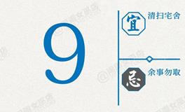 闹闹女巫店今日运势2026年4月9日