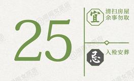 闹闹女巫店今日运势2026年5月25日