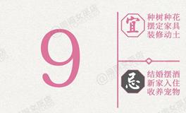 闹闹女巫店今日运势2026年6月9日