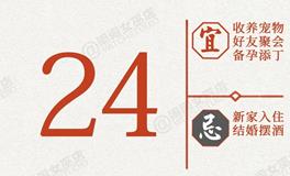 闹闹女巫店今日运势2026年7月24日