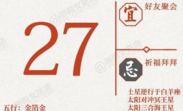 闹闹女巫店今日运势2026年7月27日