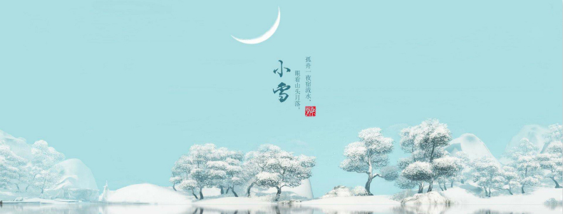 小雪